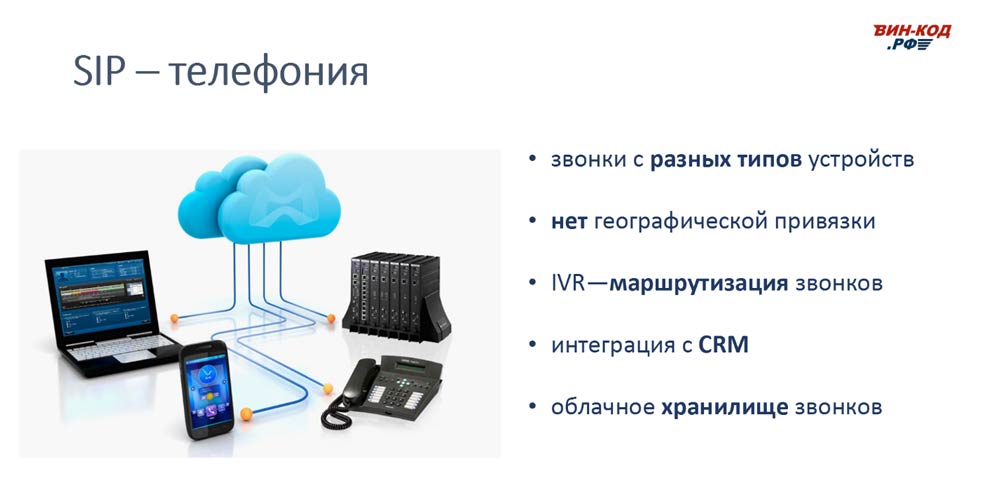 Рассмотрим работу Call-центра Интернет-магазина автозапчастей в Севастополе